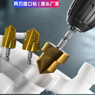 Special Offer Two-Edged Ppr Lifting Drill Bit, Hexagonal Handle, Titanium-Plated, Rust-Proof, Strong Penetration, Suitable for Pvc Plastic Pipe Drilling Bit