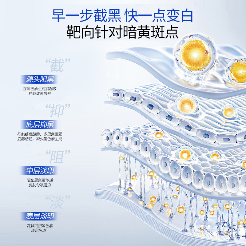 New Age 377 Essence Water for Fading Spots, brightening the Skin and Whitening 377 Essence single-use Serum