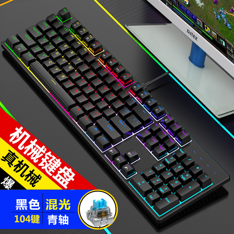 Factory Spot Real Mechanical Keyboard K100M Mixed Light 104-Key Plug-In Type-C Port E-Sports Gaming Keyboard