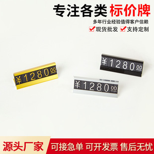 L型金属标价牌标价签定制手机商品展示价格牌铝合金价签牌批发-阿里巴巴