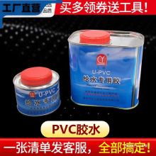 pvc水管配件给水管道胶水粘接头硬质pvc管粘合剂塑料管件接头