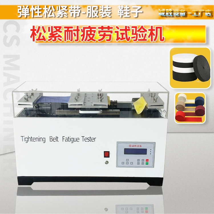Тестер усталости эластичных лент SATRATM103, машина для испытания на растяжение, высокочастотные испытания