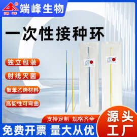 端峰生物实验耗材一次性塑料细胞采样接种环采样棒1ul 10ul灭菌款