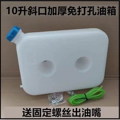 10-Liter Diesel Heater Oil Tank, Fuel tank