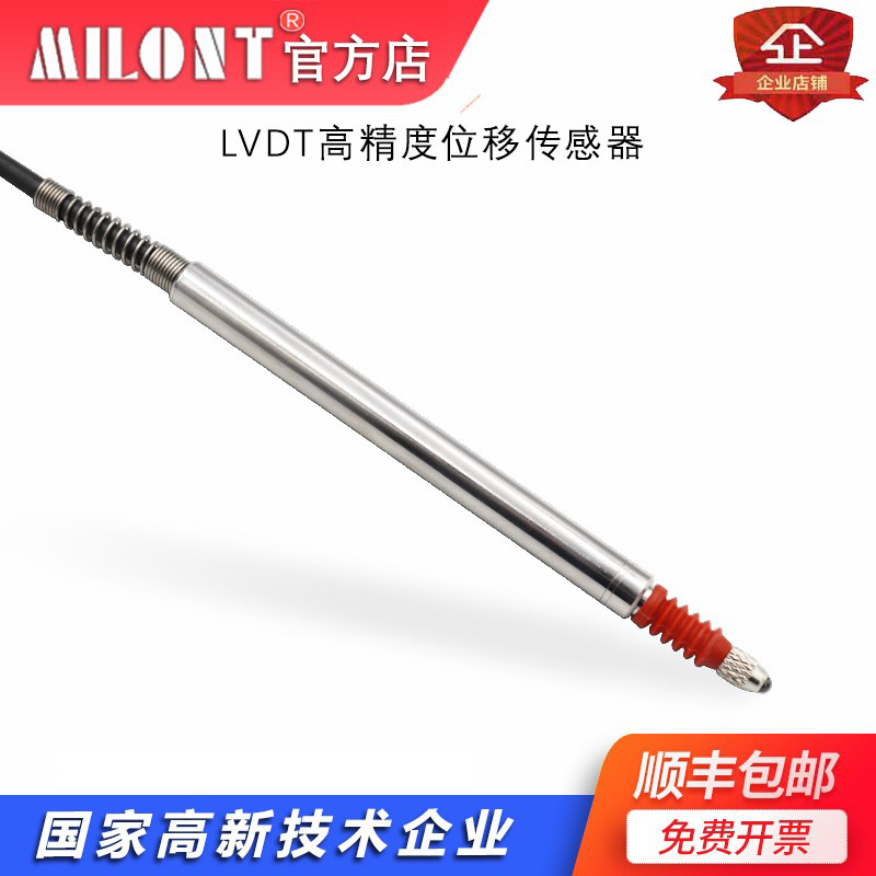 FS LVDT位移传感器差动变压式高精度直线位移传感器 微测计
