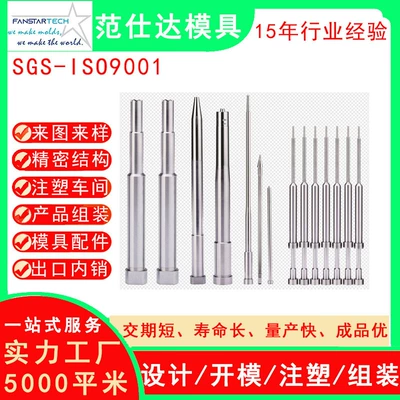 Mold Accessories, Mold Inserts, Cylinder, Thimble, Mold Core, Drawing Manufacturer, Injection Molding Processing, Injection Mold Manufacturer