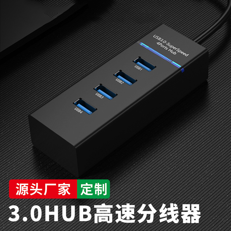 Hub Splitter 3.0 USB Hub Computer Docking Station Laptop One-To-Four Multifunctional Extension Splitter