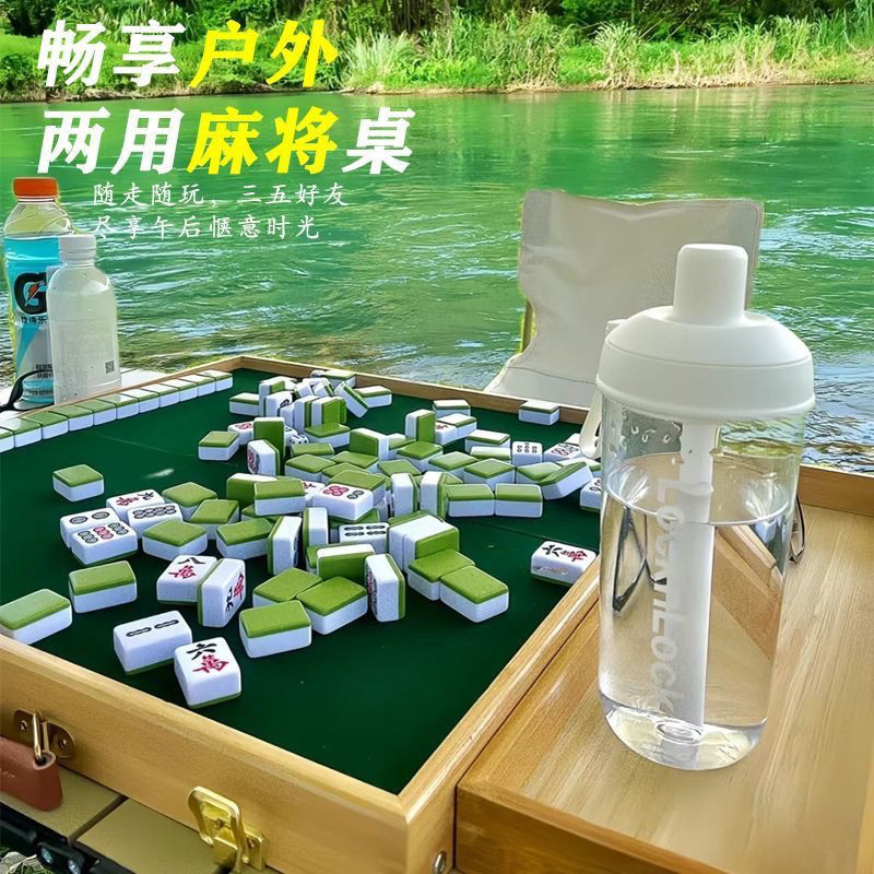 Outdoor portable mahjong travel folding mahjong table set, handheld solid wood travel dormitory small mahjong set, factory direct.