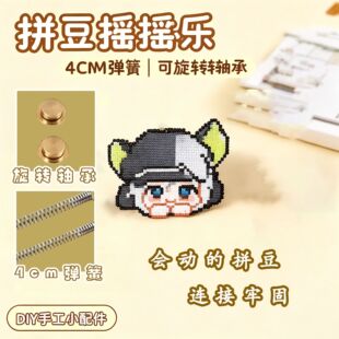 ƴ���u�u��4CM�������D�S��������l���ӵĶ�����ƴ���������