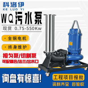 ��ˮ��ˮ��WQ��/QW���۱�1.5KW3KW5.5KW��ˮ��ˮ�Ý�ˮ�����۱�