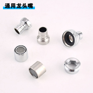Faucet nozzle conversion head washing machine snap-on interface stainless steel faucet bubbler splash-proof head net outlet nozzle