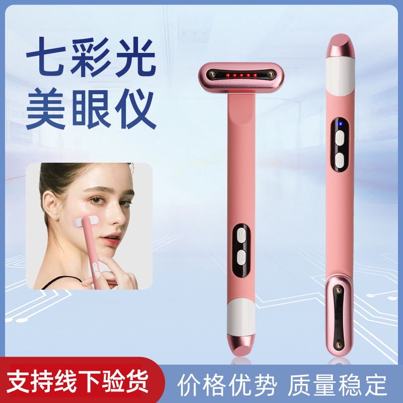 Seven-color color light electric eye beauty instrument constant temperature hot compress facial introduction instrument frozen fairy stick beauty eye massage instrument