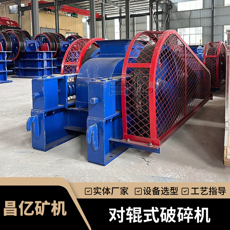 2PG400×250对辊破碎机 大型石料鹅卵石制砂设备 双电机运行稳定
