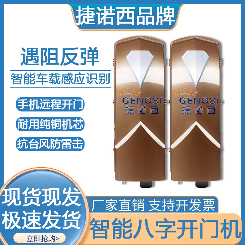 双开门全套全自动开门机智能电动八字平开门机家用别墅遥控自动