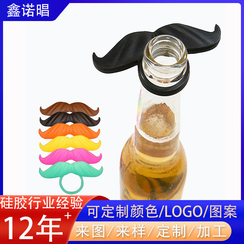 厂家直销硅胶制品山羊胡子红酒瓶识别器酒吧酒瓶标记跨境专供