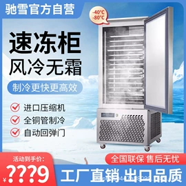 低温冰箱;保鲜冷藏设备;其他分离设备