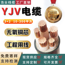 国标ZC-YJV铜芯电力电缆3+2芯10/50/150/185/300平方工程电缆线