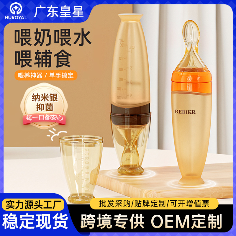 Baby Silicone Food Supplementation Spoon Squeeze Feeding Spoon Rice Concrement Bottle Silicone Soft Spoon Feeding Special Feeding Tableware