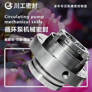 湿式双端面机封ZWSG-075机械密封\ZWSG-075U3U3EGG1/U3U3E(316L)