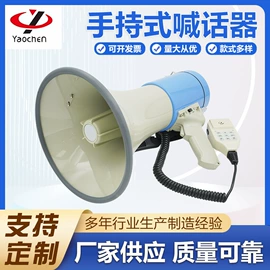 扬声器;扩音器