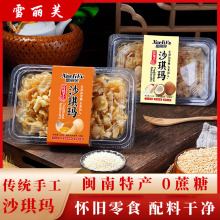 ѩ��ܽ�ֹ�ɳ�������y���С��ʳԭζ���c���䱬���خa�}���خa