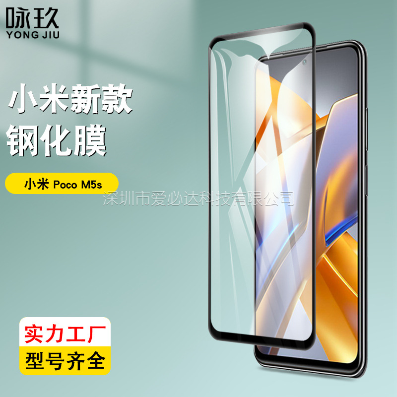 Adecuado para Xiaomi M5s película de vidrio templado de pantalla completa Xiaomi M5s película de vidrio templado de pantalla completa