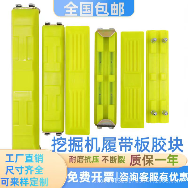 挖掘机履带板胶块链板橡胶块加厚耐磨橡胶块挖掘机橡胶履带板胶块
