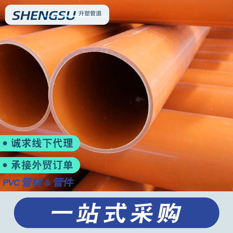 厂家直销 dn50 upvc塑料管dn300 水管 pvc通信管 电线护套
