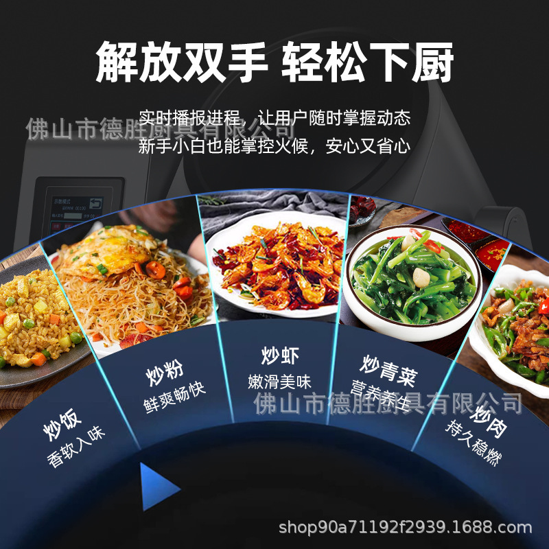 業務用食堂自動炒め機、キッチン自動給餌炒めロボット、インテリジェントレシピ、炒め麺、チャーハン、テイクアウト|undefined