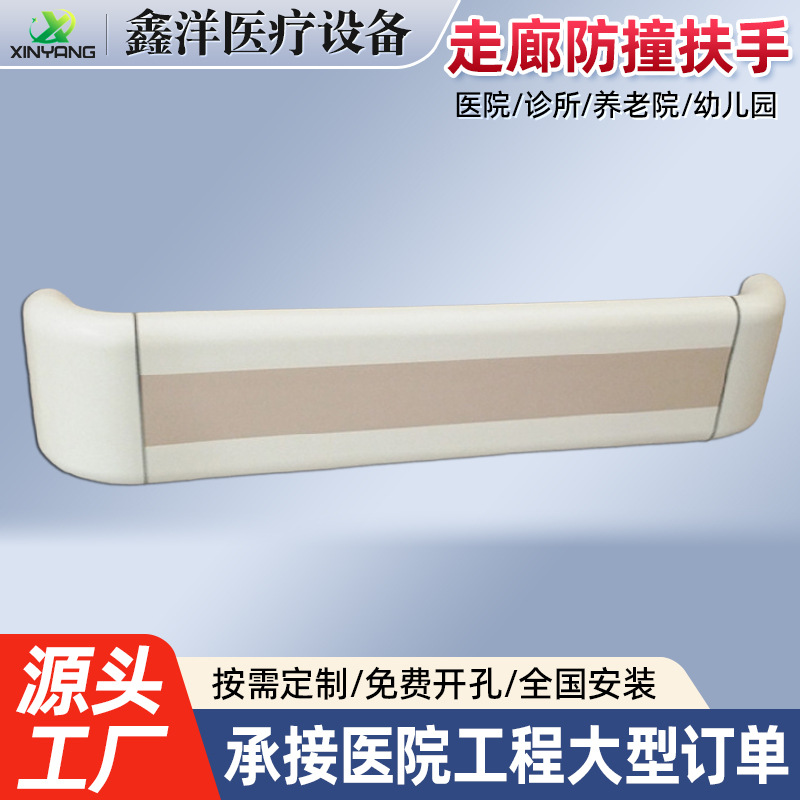 医院养老院过道走廊防撞扶手铝合金防撞扶手140款幼儿园过道把手