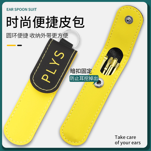 Ear-picking spoon set, ear-picking tool, spiral professional earwax clasp, household stainless steel ear-picking tool for adults