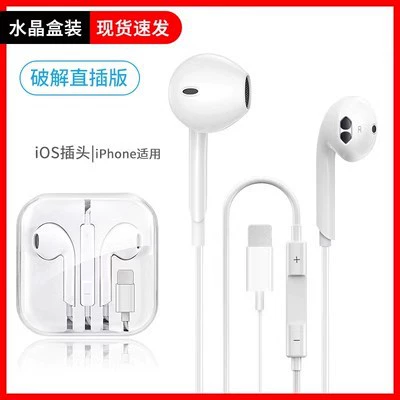 Совместимый мобильный телефон, наушники, затычки, iPhone, проводной контроль