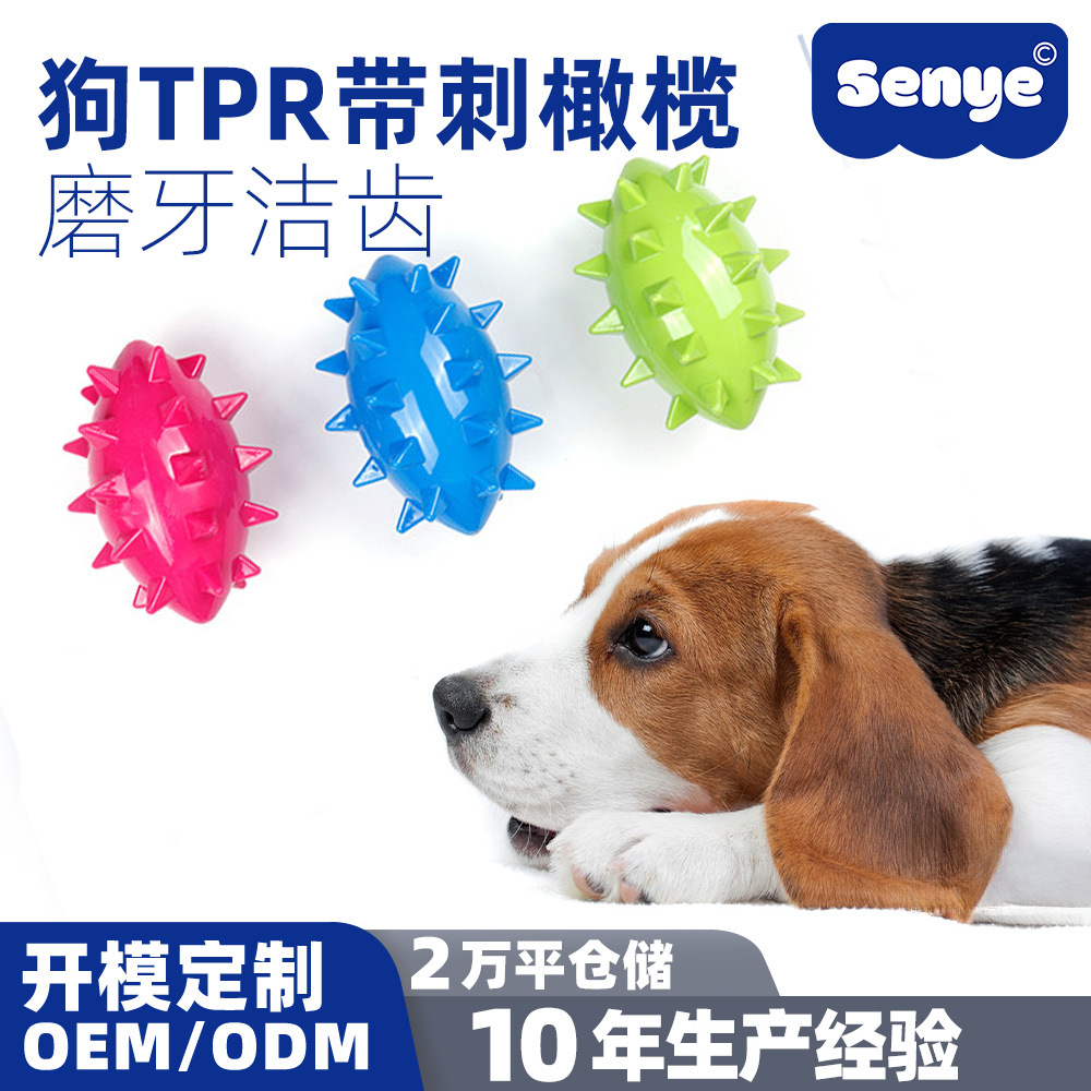 Foreign trade hot selling vocal barbed rugby dog toy TPR tooth cleaning molar dog ball outdoor training pet toy