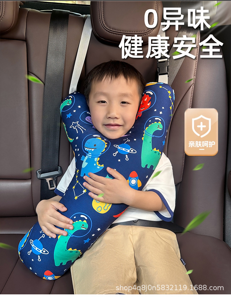 Children's Car Seat Belt Anti-stranglehold Baby Pillow Pillow Car Sleeping Artifact Rear Car Shoulder Protector