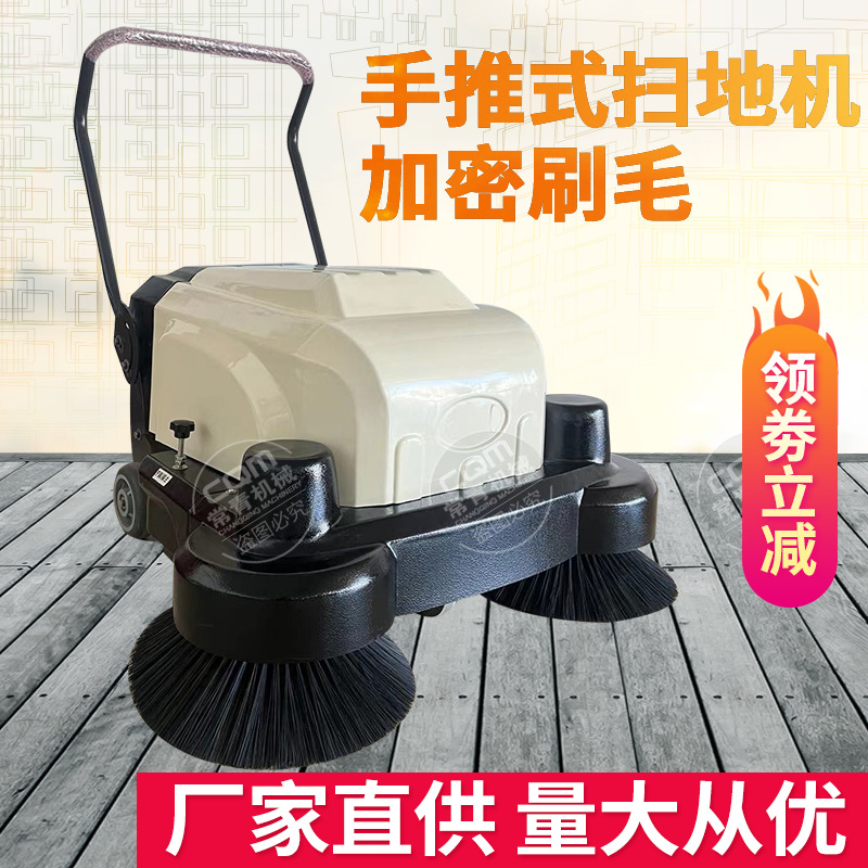 小型手推式扫地机电动智能吸尘器厂房停车场超市专用灰尘清扫车