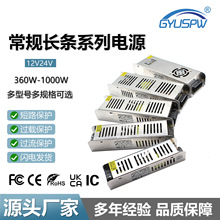 AC220V转DC12V/24V开关电源60-360W灯箱灯条模组3D打印机直流电源