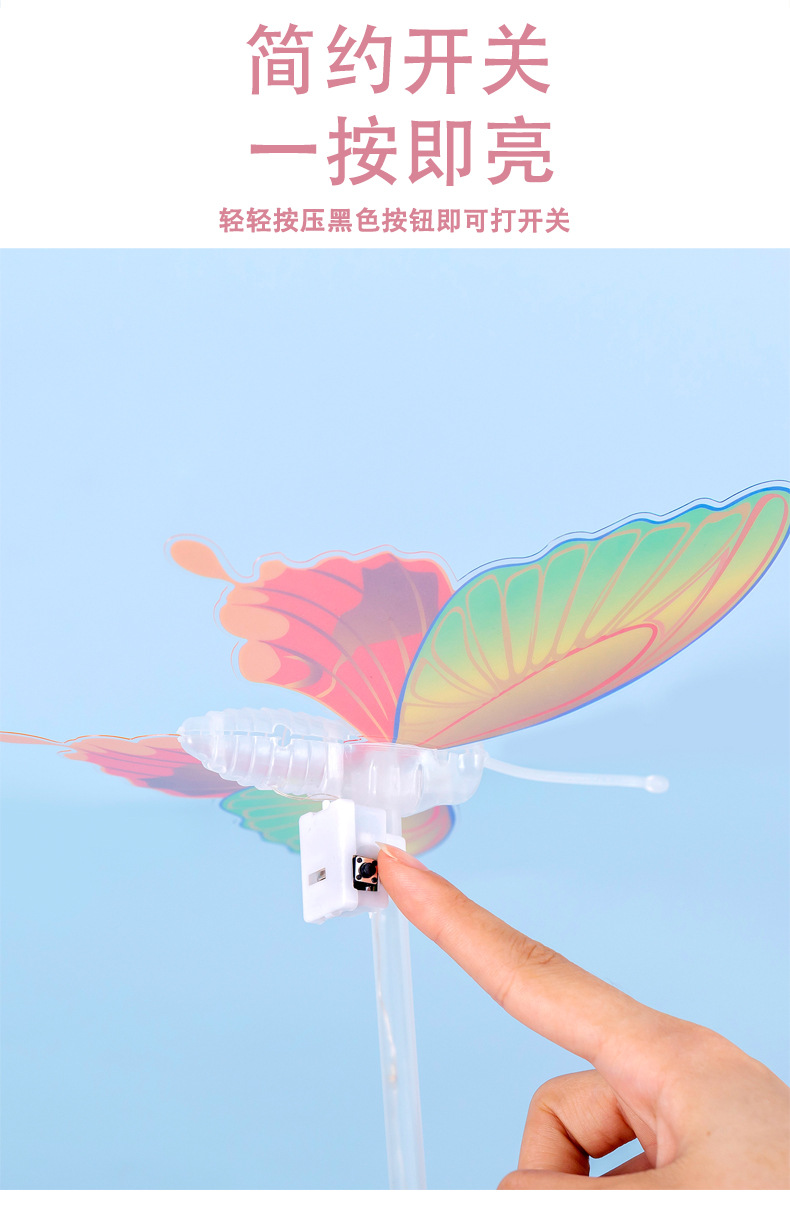 炫彩手持蝴蝶棒_06.jpg