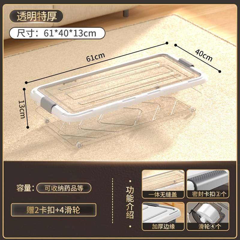 床底收纳箱扁平带滑轮床下收纳神器大容量超大透明衣服宿舍储物箱|undefined