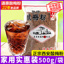ʲ�\��÷��500g���b������خa���L�Ϲ�֭�����ܹ��wԭ��