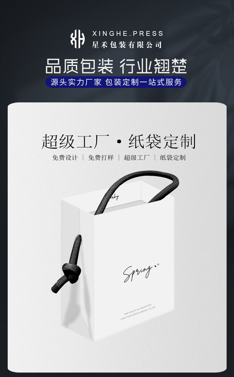 星禾手提袋详情_01.jpg