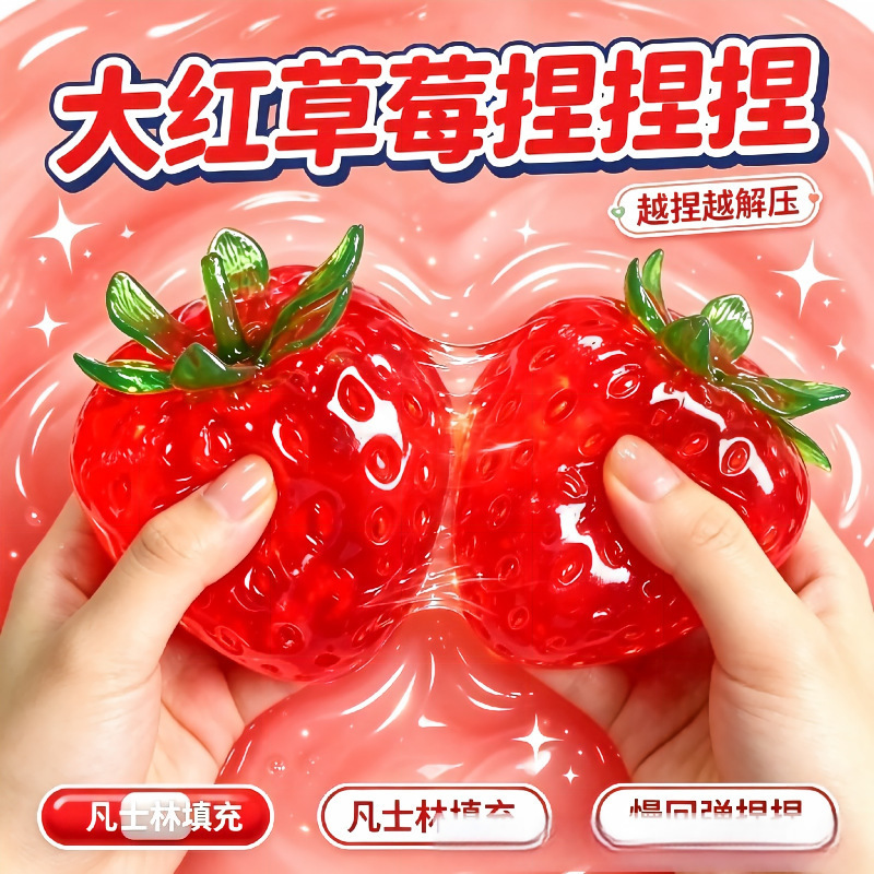 Cross-border bestseller: Handmade strawberry squishy toy, stress-relief squishy toy, slow-rebound moldable, direct from the manufacturer
