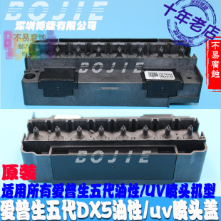 DX5���^�wF186��ӡ�^�������wUVī�^�w���ˮ���wԭ�bȫ���^�w