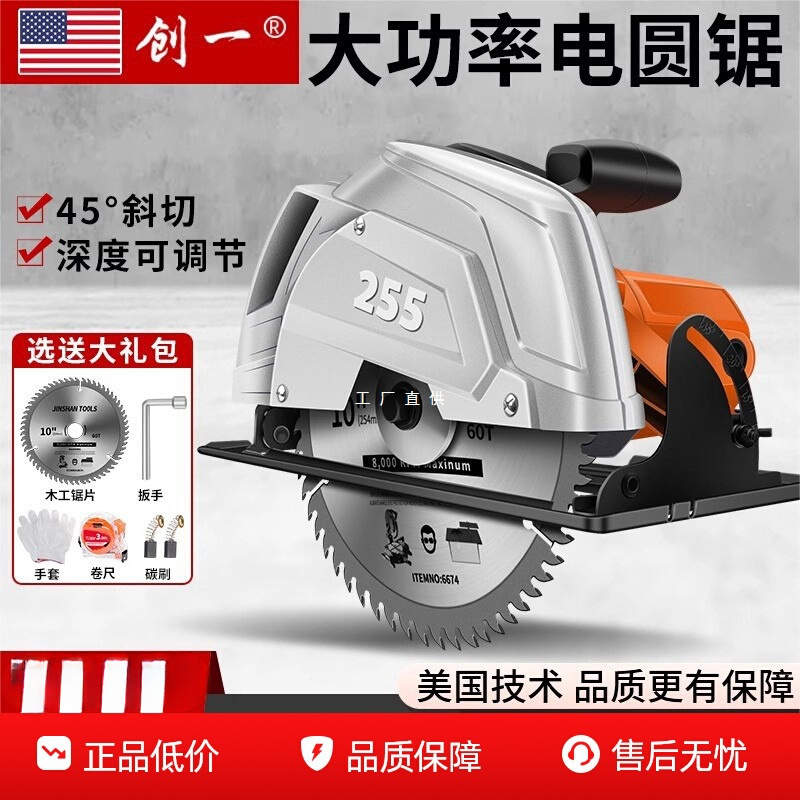 创一电圆锯家用多功能大功率手提锯电锯台锯木工倒装圆盘锯切割机