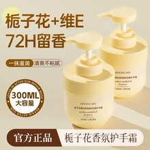 栀子花护手霜滋润保湿补水防干裂清爽不油腻官方正品旗舰店男女士
