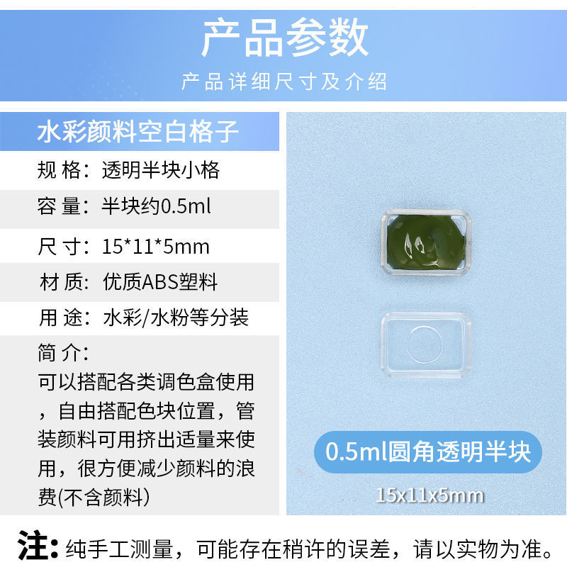 水彩分装格子圆角格固体水彩颜料迷你分装盒|undefined