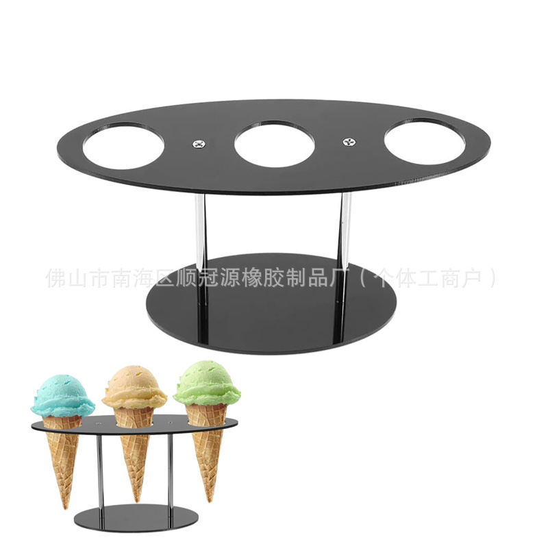 亚克力甜筒架冰淇淋展示架甜筒支架冰激凌蛋筒模型支架蛋卷置放架