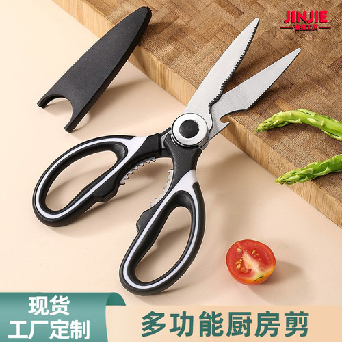 Kitchen multi-functional scissors, stainless steel chicken bone shear, home use, powerful fish fillet opener, bottle opener, walnut peeler, panda shear
