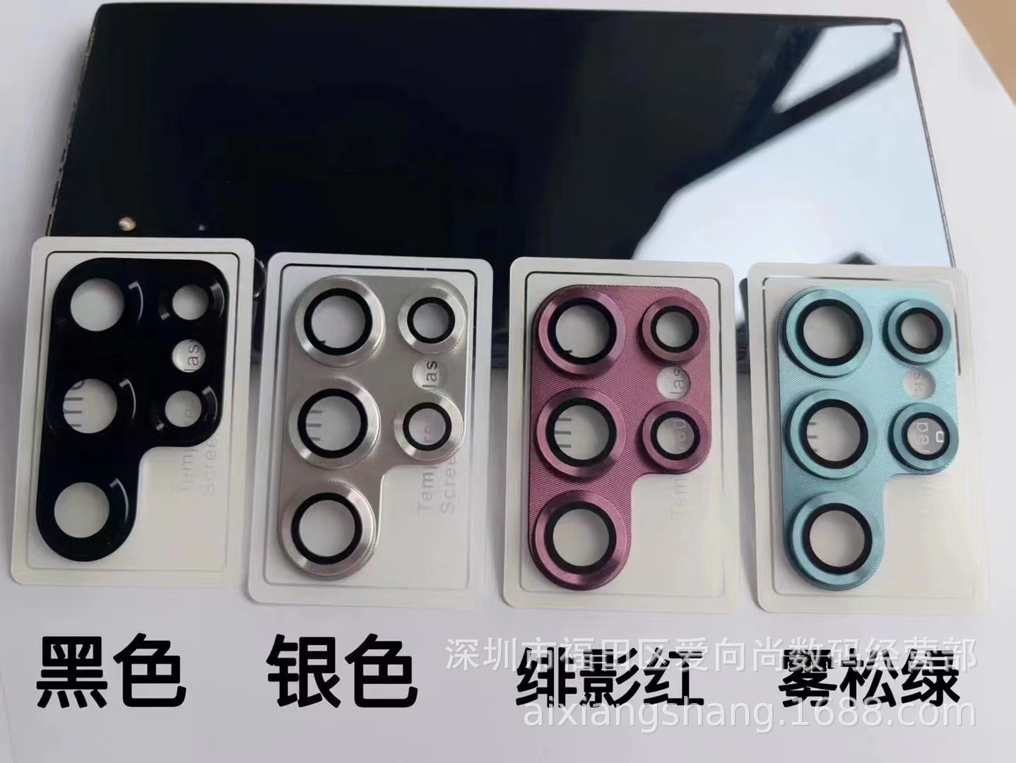 For Samsung S22U armor lens film S22 Ultra aluminum alloy camera protection tempered glass film