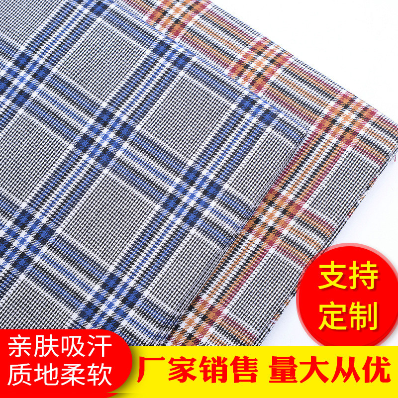 厂家供应 鸿鹄纺织 TR风衣面料涤棉绒布色织布涤棉格子布全棉绒布