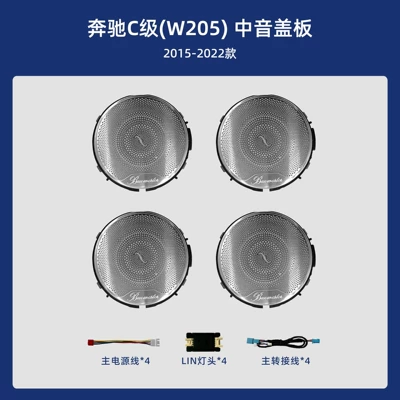 Panel (Dashboard) işıqlandırması – C-Class-W205-2015-2021 - middle-tone-cover-plate